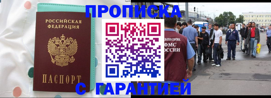 временная регистрация поиск в Киришах