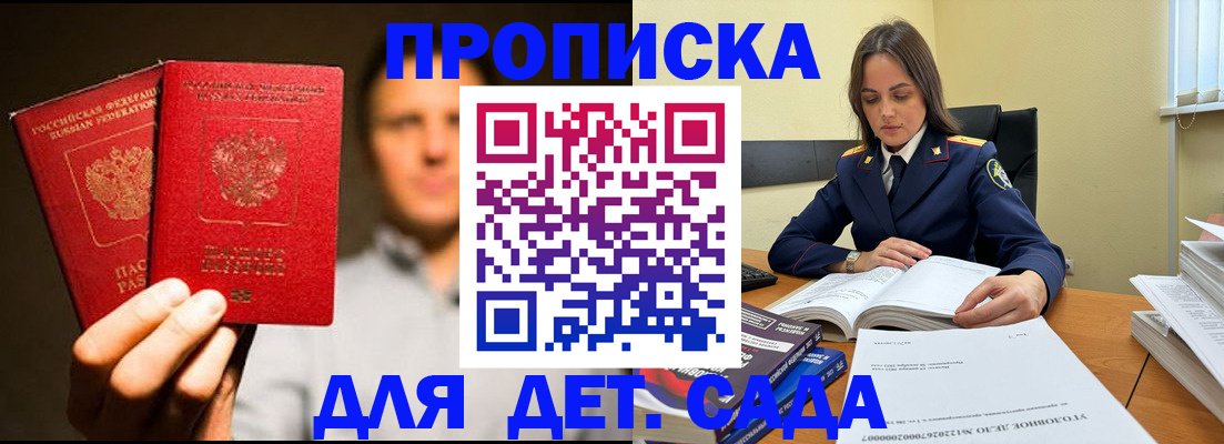 временная регистрация в Киришах