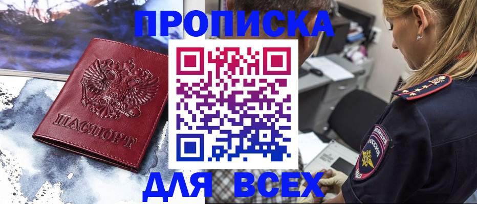 временная регистрация адрес в Киришах