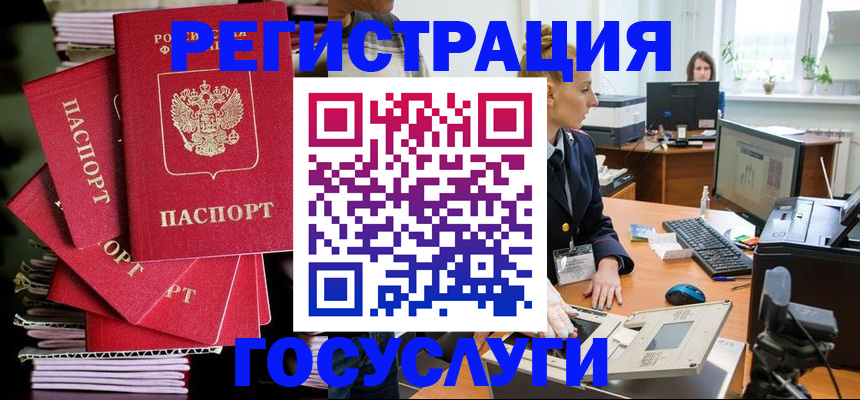 прописка для школы в Киришах