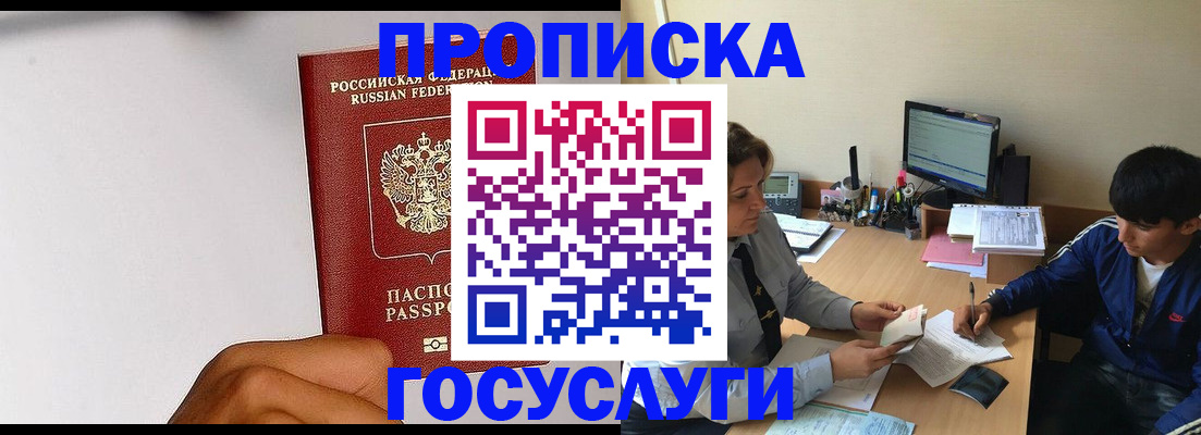 временная регистрация госуслуги в Киришах