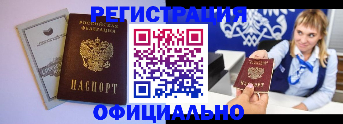 временная регистрация для школы в Киришах