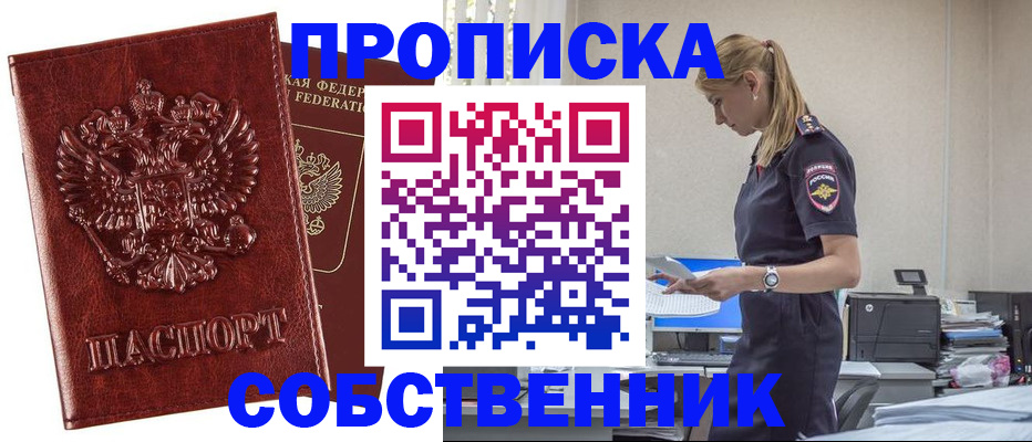 прописка штамп в Киришах