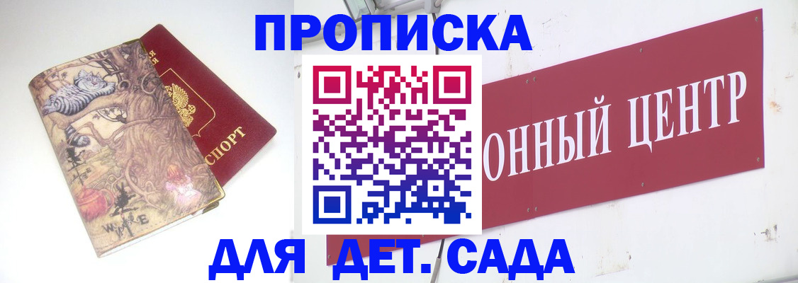прописка штамп в Киришах