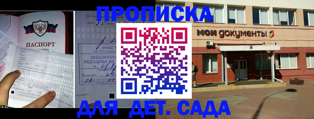 временная регистрация для школы в Киришах